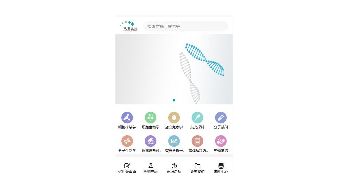 南京廬劍科技凱基生物手機端網站